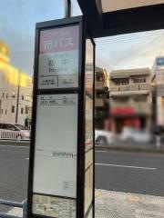 「杁中」バス停留所
