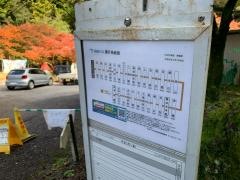 「くらがり渓谷」バス停留所