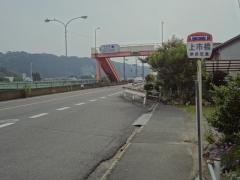 「上市橋」バス停留所