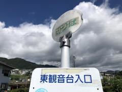 「東観音台入口」バス停留所