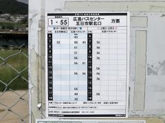 「東観音台入口」バス停留所