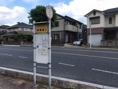 「風車通り」バス停留所