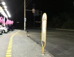 「上原(西原町)」バス停留所