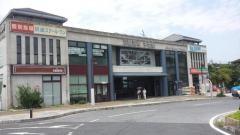 宇治駅