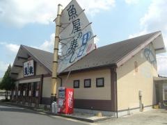 魚錠可児店