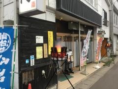 和牛炭火焼西門