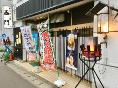 和牛炭火焼西門