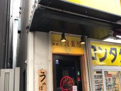 鳥貴族　千歳烏山店