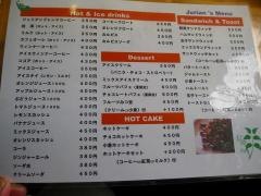 樹里庵