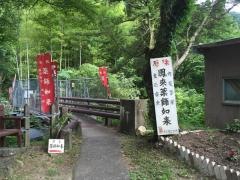湯谷温泉