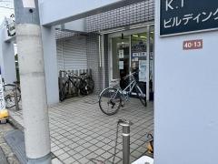 下井草接骨院