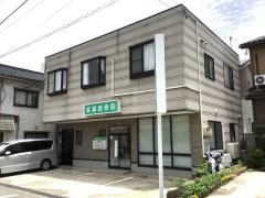 高柳接骨院