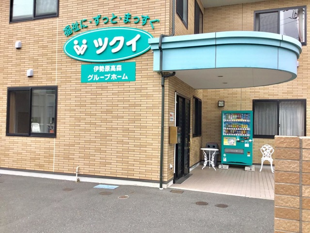 ツクイ伊勢原高森グループホーム 施設外観