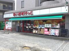 まいばすけっと　北見方3丁目店