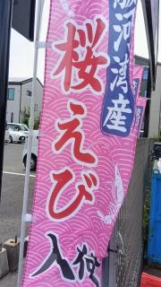 鐘庵　静岡池田店