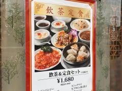 景珍酒家