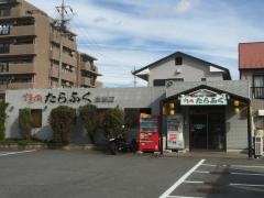 焼肉たらふく　鈴鹿店