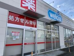 ウエルシア　盛岡本宮店