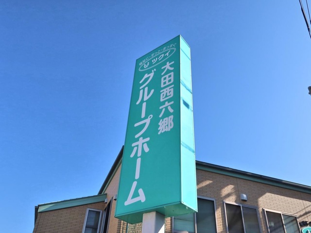 施設看板
