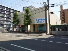 田中学習会　宇品校
