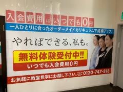 個別指導塾スタンダード　グリーンバレー大沢野教室