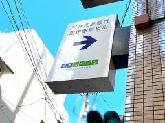 個別指導塾の城南コベッツ　町田駅前教室