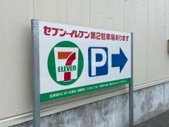 セブンイレブン　南城大里仲間店