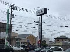 仙臺炭火牛たん　たん善