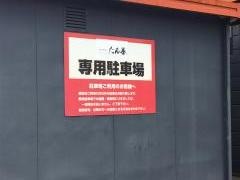 仙臺炭火牛たん　たん善
