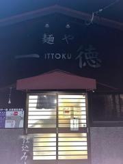 麺や　一徳
