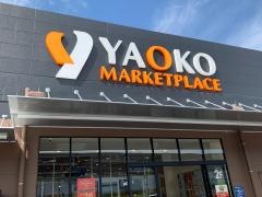 ヤオコー八王子鑓水店
