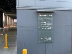 品川勝島おもち歯科・矯正歯科