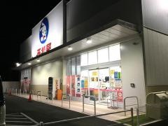 西松屋名古屋茶屋店
