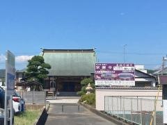 宗源寺