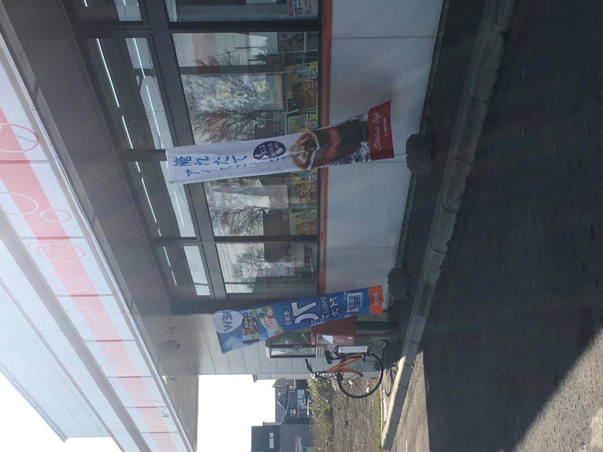 セイコーマート沼田店