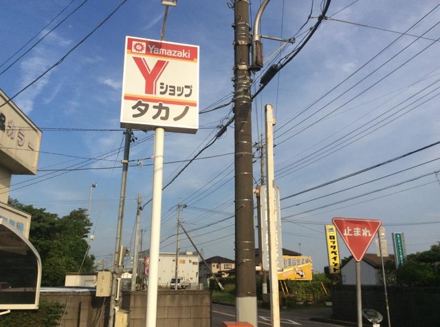 タカノ・コンビニエンスストア／ホームメイト