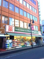 ドラッグセイムス　大宮桜木店