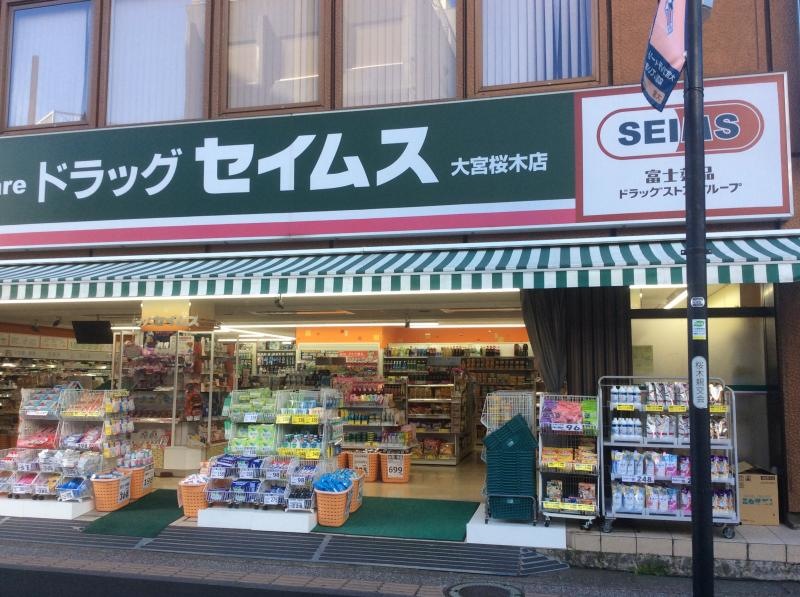 大宮駅から徒歩5分位です。