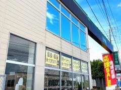 タイヤ館　さいたま新都心