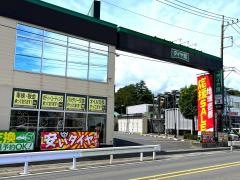 タイヤ館　さいたま新都心