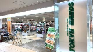 ハンズ柏店