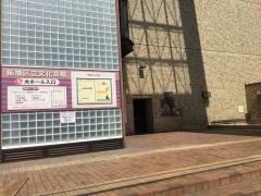 板橋区立文化会館