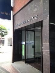 西武信用金庫阿佐ヶ谷支店