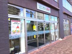 城北信用金庫平和台支店