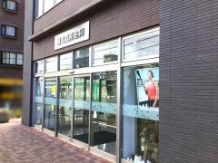 城北信用金庫平和台支店