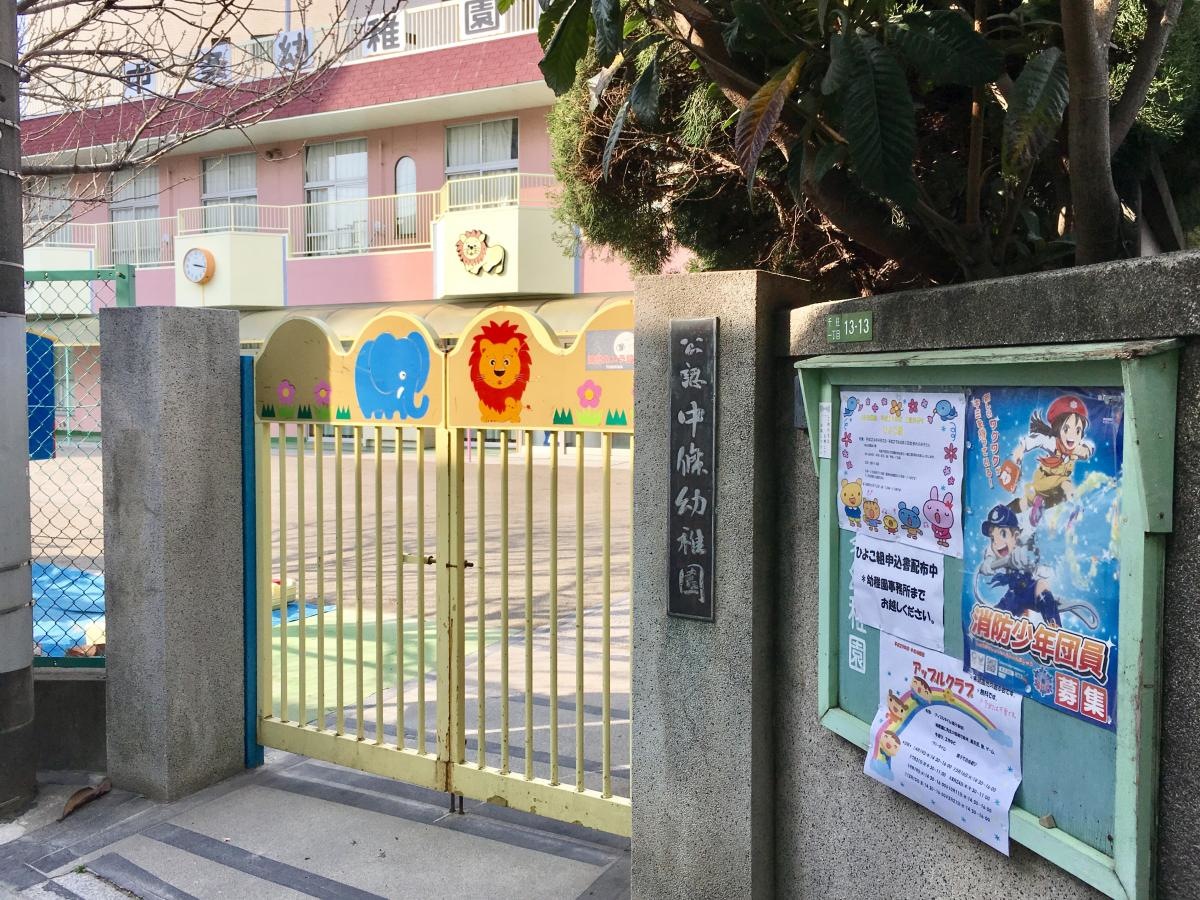 中条幼稚園の正門外観