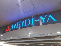 明治屋広尾ストアー