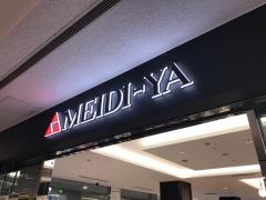 明治屋広尾ストアー