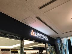 明治屋広尾ストアー