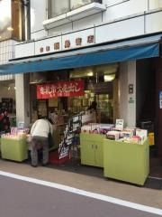 飯島書店